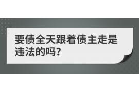 铁岭讨债公司成功追讨回批发货款50万成功案例